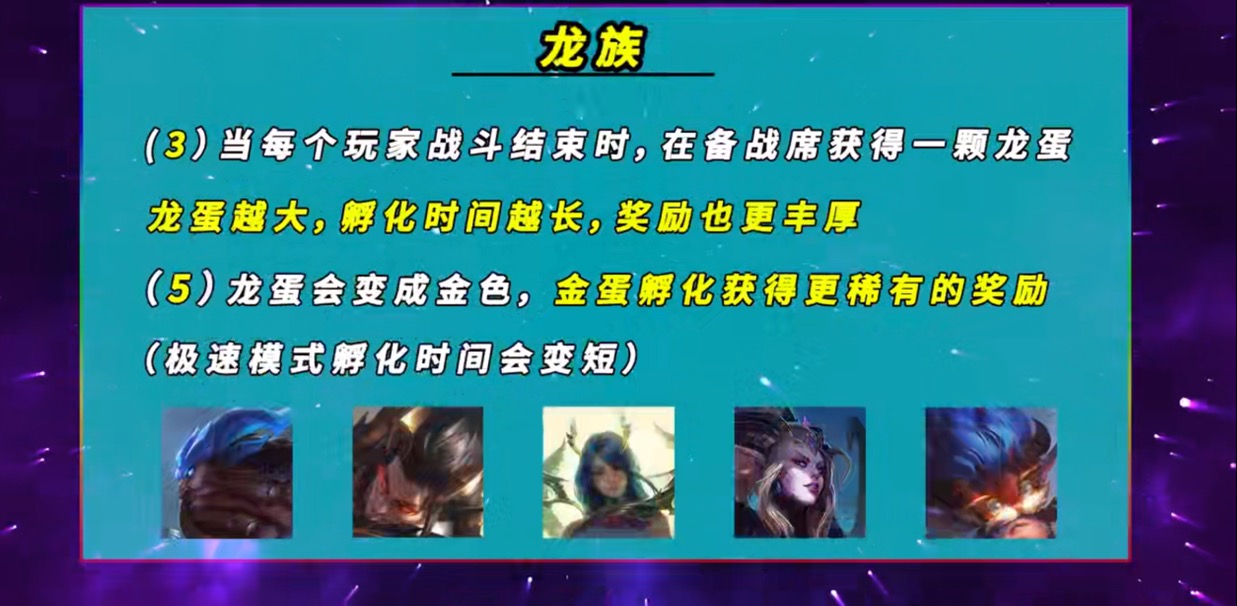 云顶之弈游戏手机版S5神王羁绊厉害吗 神王羁绊推荐截图