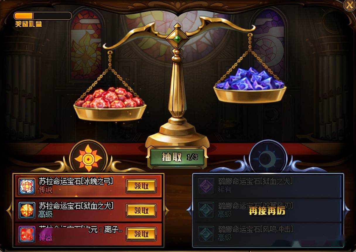 DNF命运的抉择神迹怎么选 神迹选法教学截图