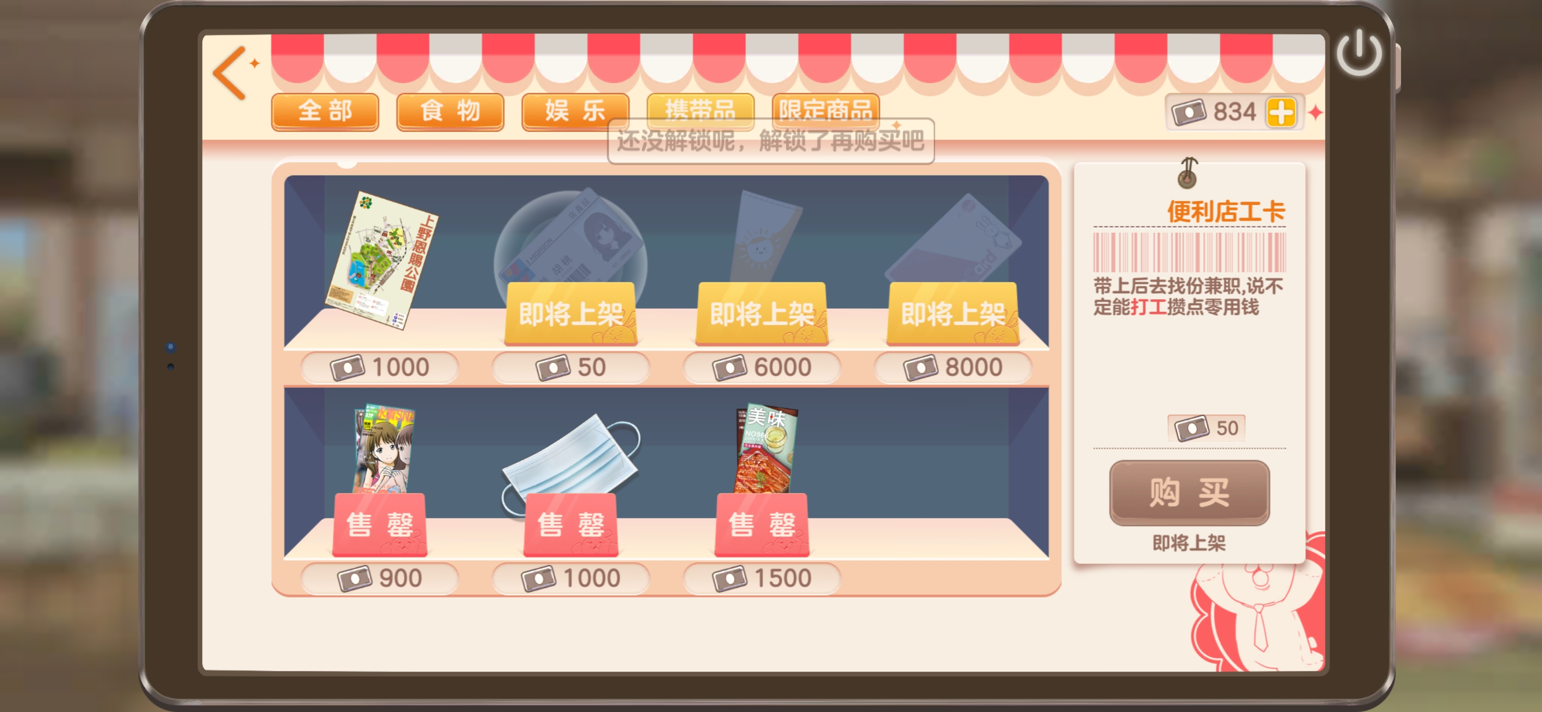 胡桃日记在哪里找兼职 怎么让胡桃去打工截图