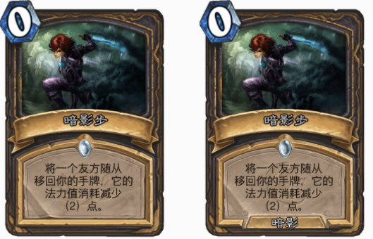 炉石传说回手牌有哪几款 炉石回手牌分享截图