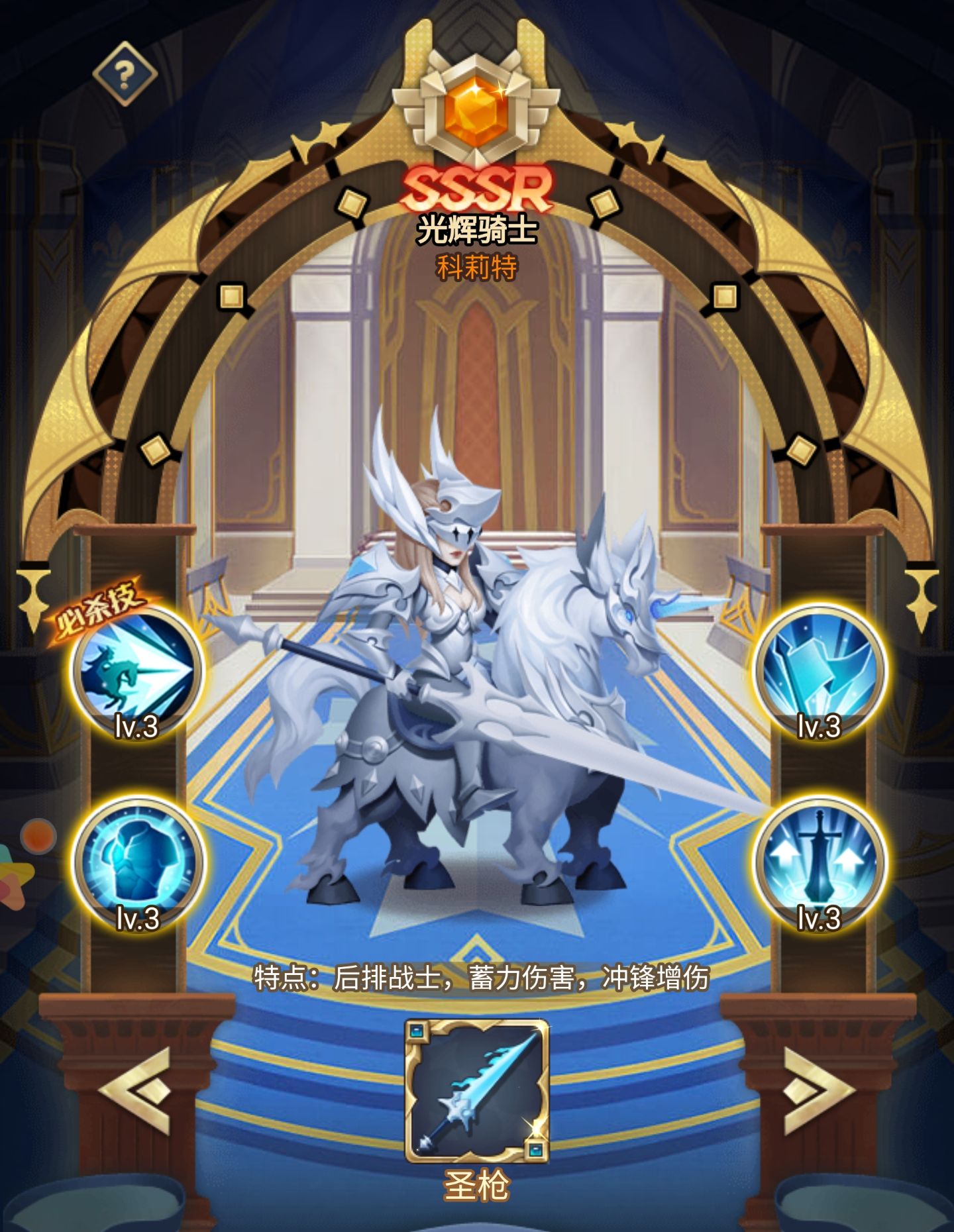 方阵英雄什么阵容好 方阵英雄阵容分享截图