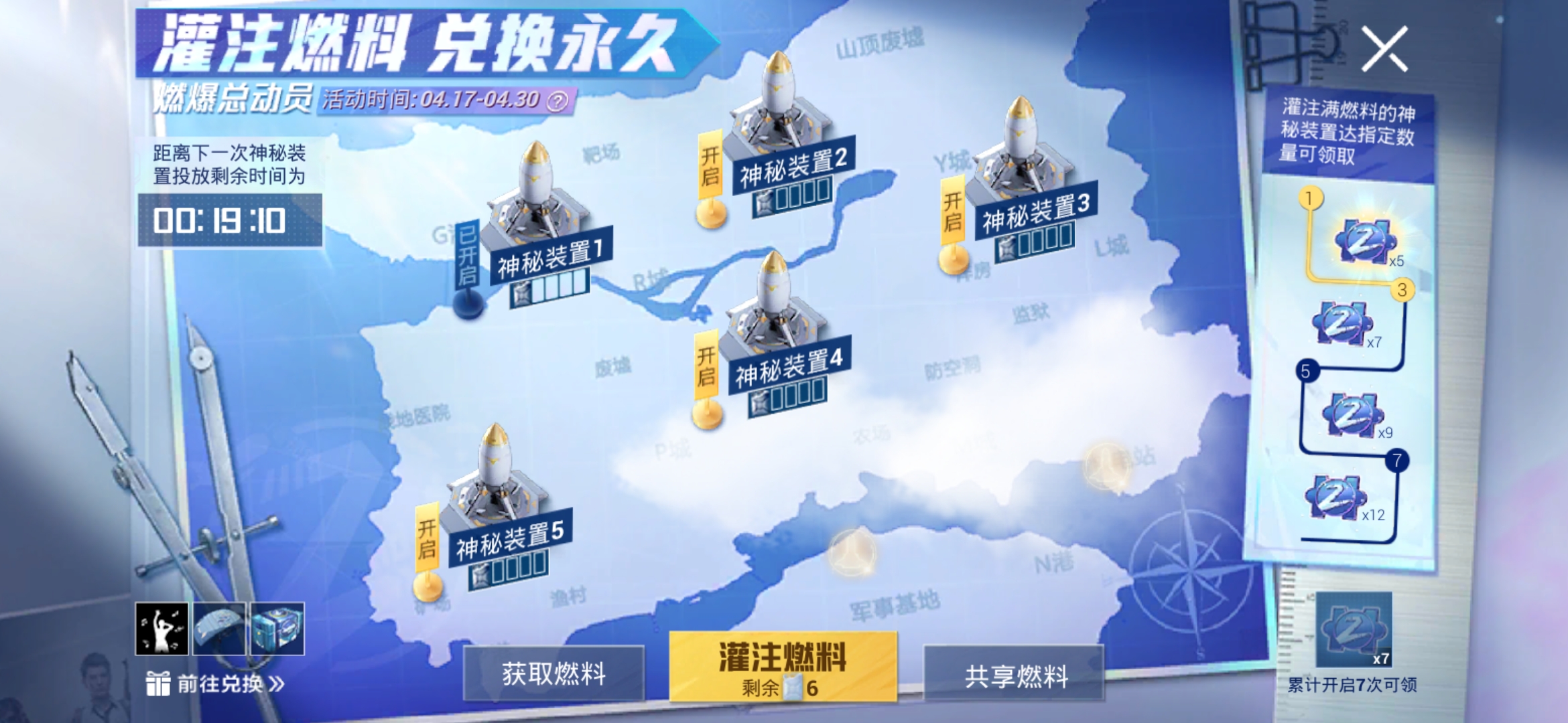 和平精英燃爆总动员怎么玩 燃爆总动员玩法盘点截图