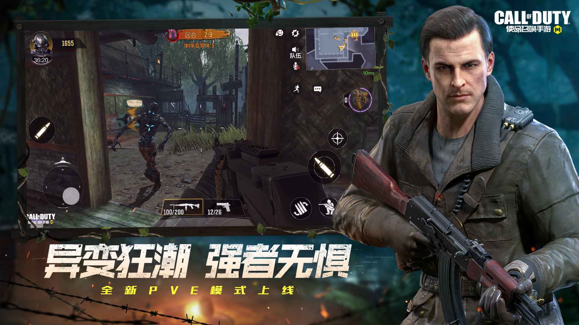 使命召唤游戏手机版异变狂潮模式怎么玩 异变狂潮模式玩法盘点截图
