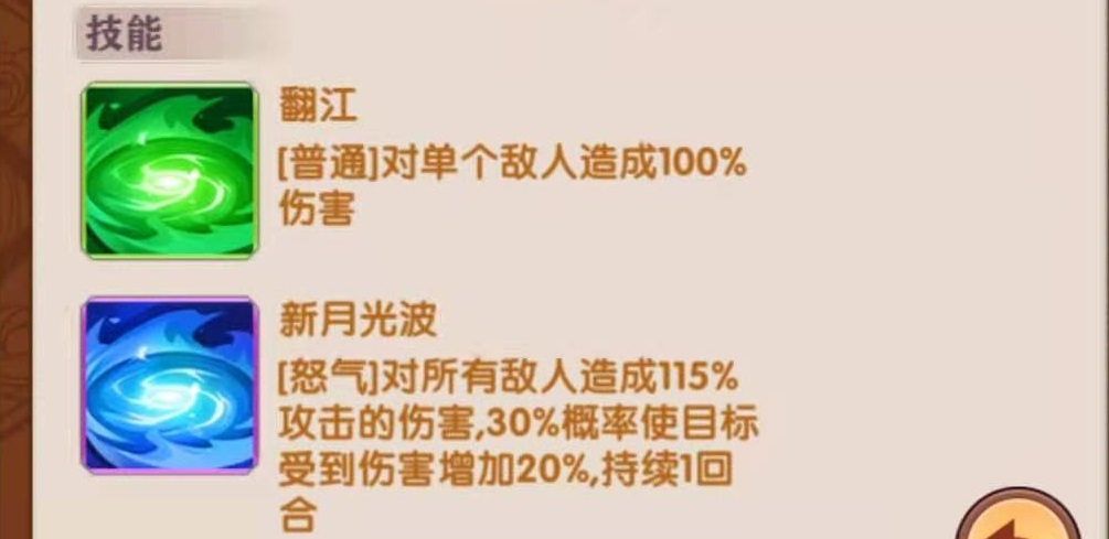少年群英传混搭阵容搭配教程 混搭阵容详解截图