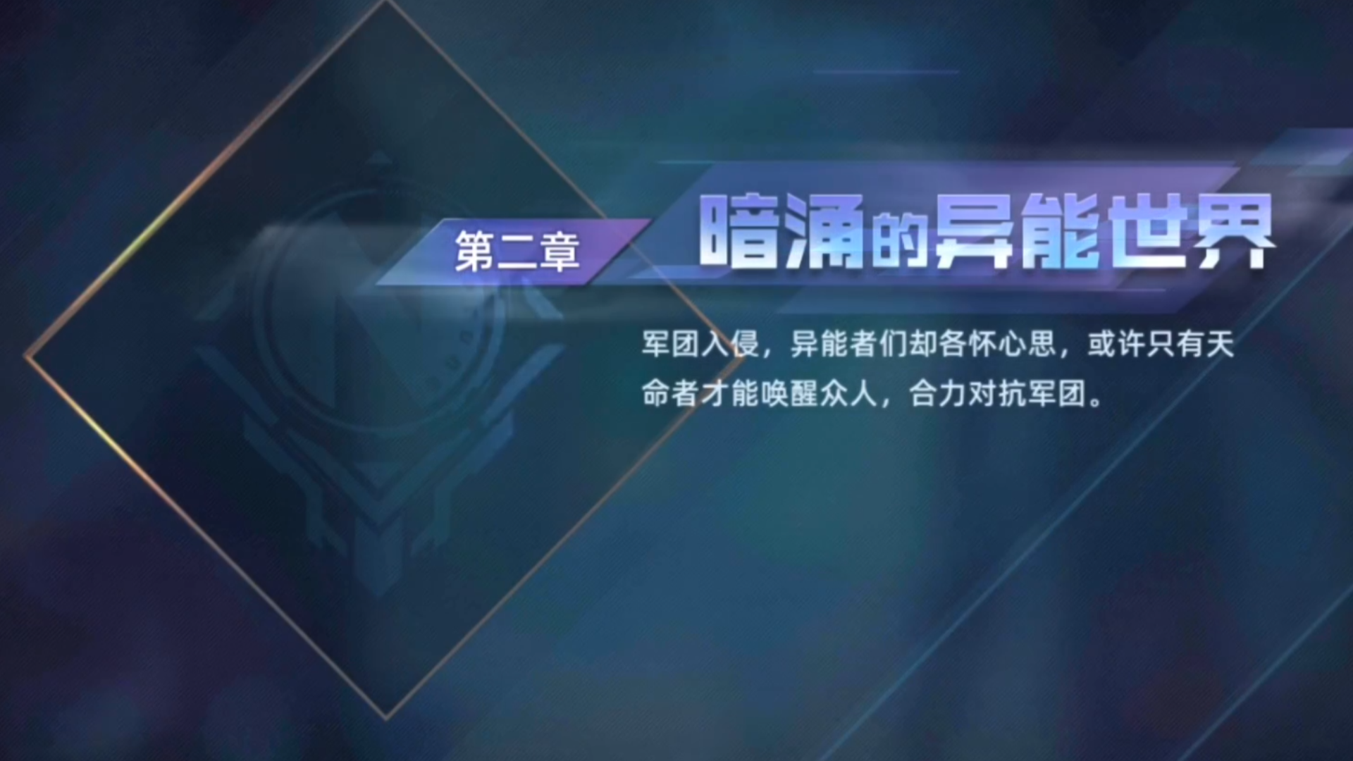 异能都市游戏手机版封魔挑战教程 封魔挑战玩法简析截图