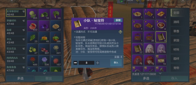 妄想山海秘宝符有没有用 妄想山海秘宝符盘点截图