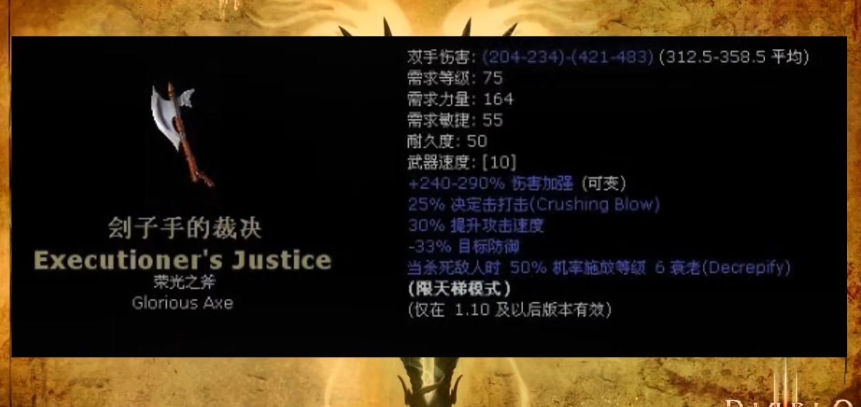 暗黑破坏神2重制版去哪里刷装备 刷装备地点分享截图