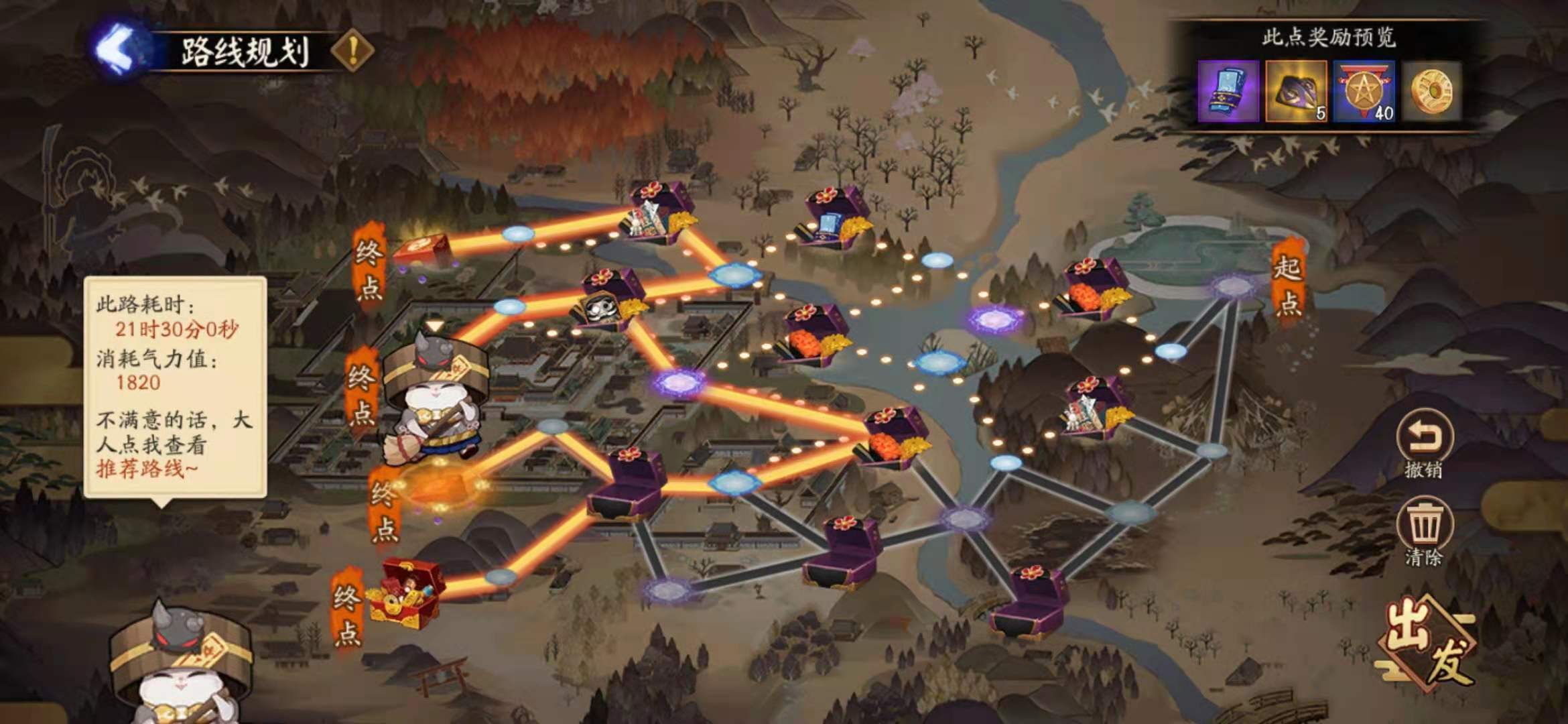 阴阳师帚神大扫除路线分享 最划算的奖励领取路线截图