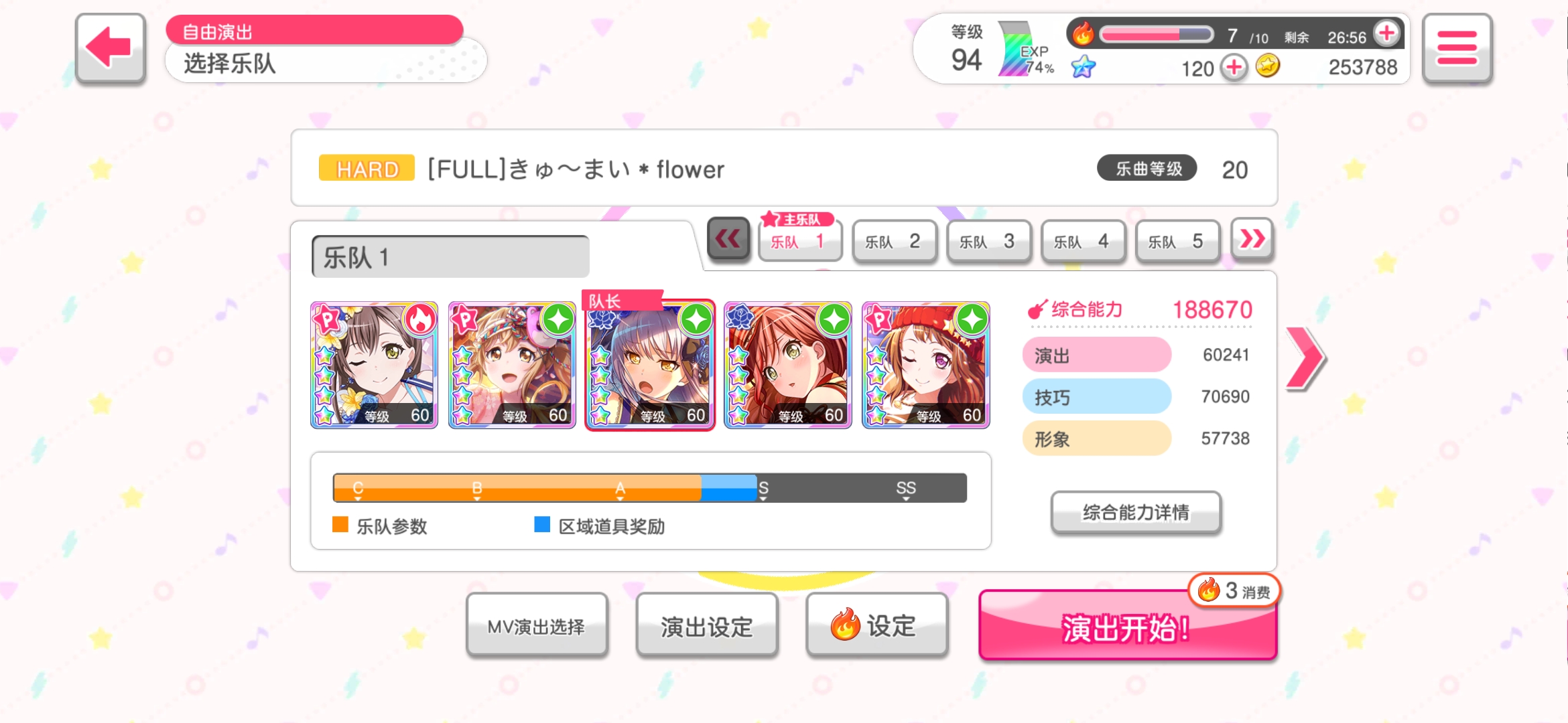 bangdream游戏手机版怎么得分高 怎么提高得分截图
