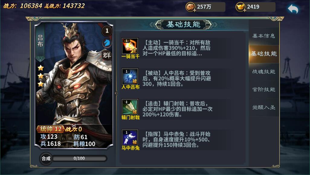 翻滚吧主公哪个英雄好用 强力英雄分享教程截图