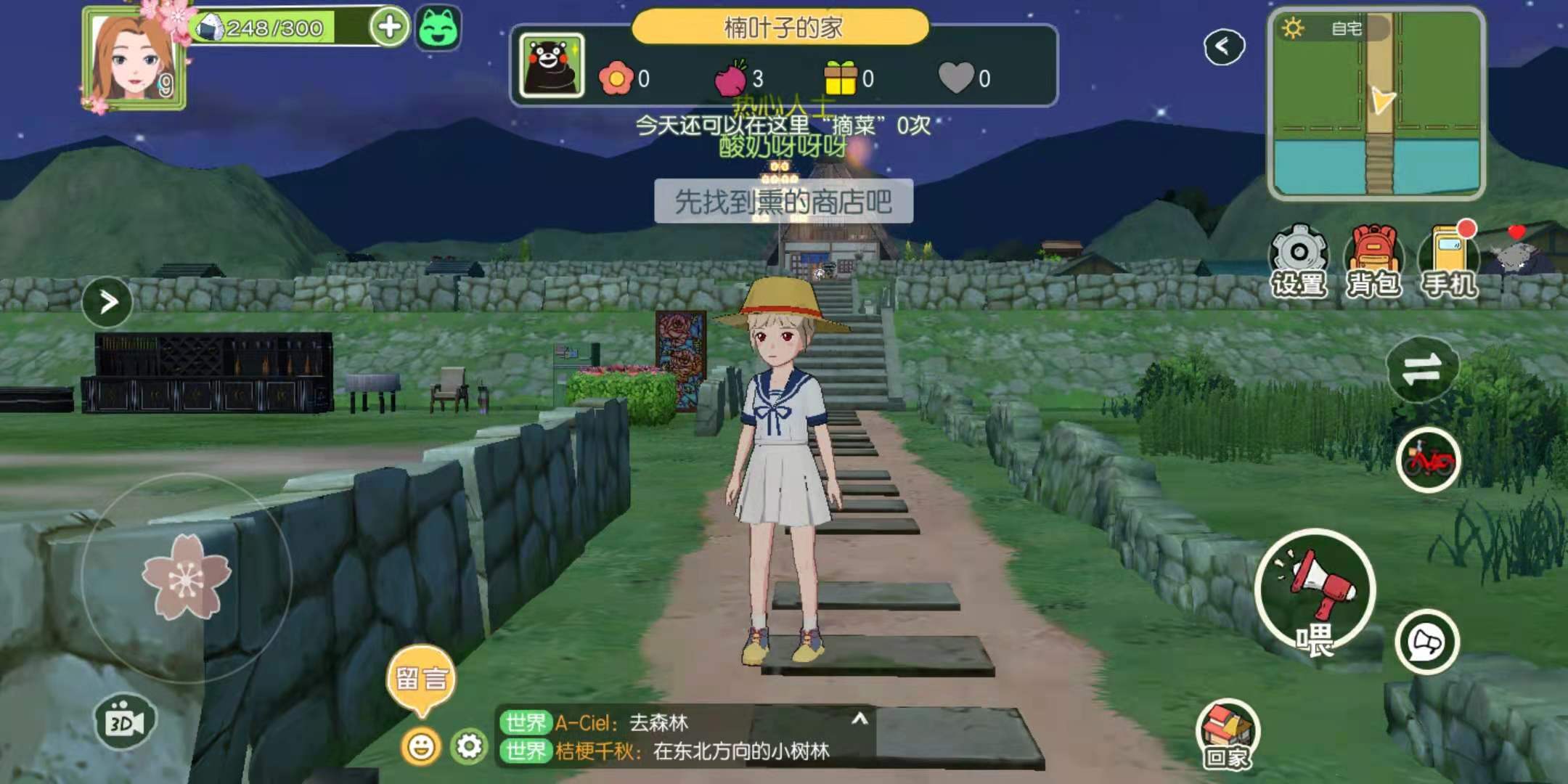 小森生活怎么收割好友的菜 收割步骤截图