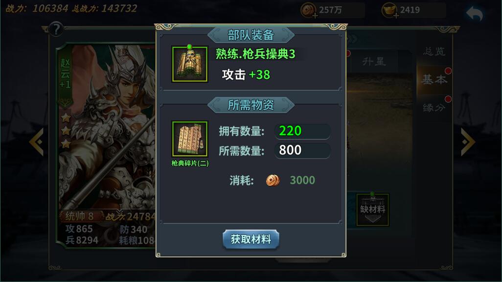 翻滚吧主公金币怎么花 金币运用途径推荐截图
