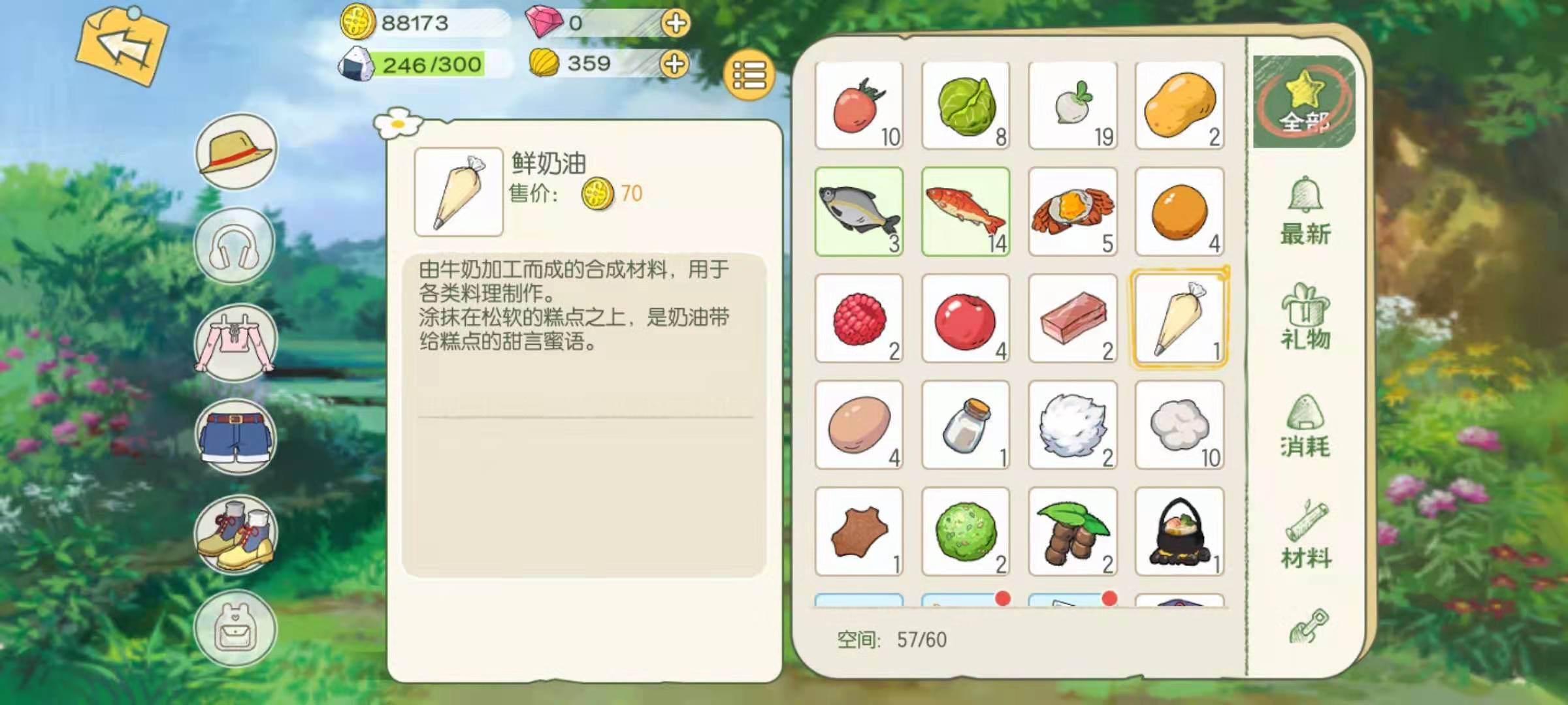 小森生活奶油怎么获得 奶油的做法盘点截图
