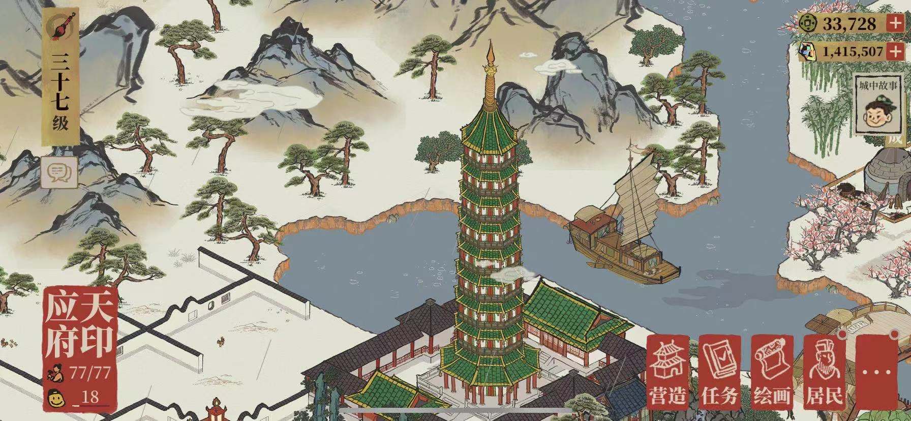 江南百景图4.29应天府新增建筑指引 应天府建筑解读截图
