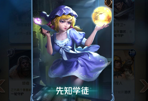 狼人对决制胜卡组怎么组建 制胜卡组搭配技巧截图