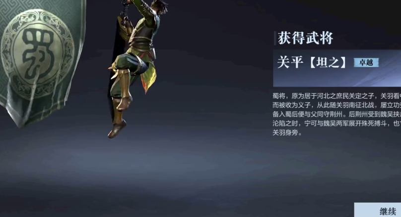 真三国无双霸武将分享 武将选择教程截图