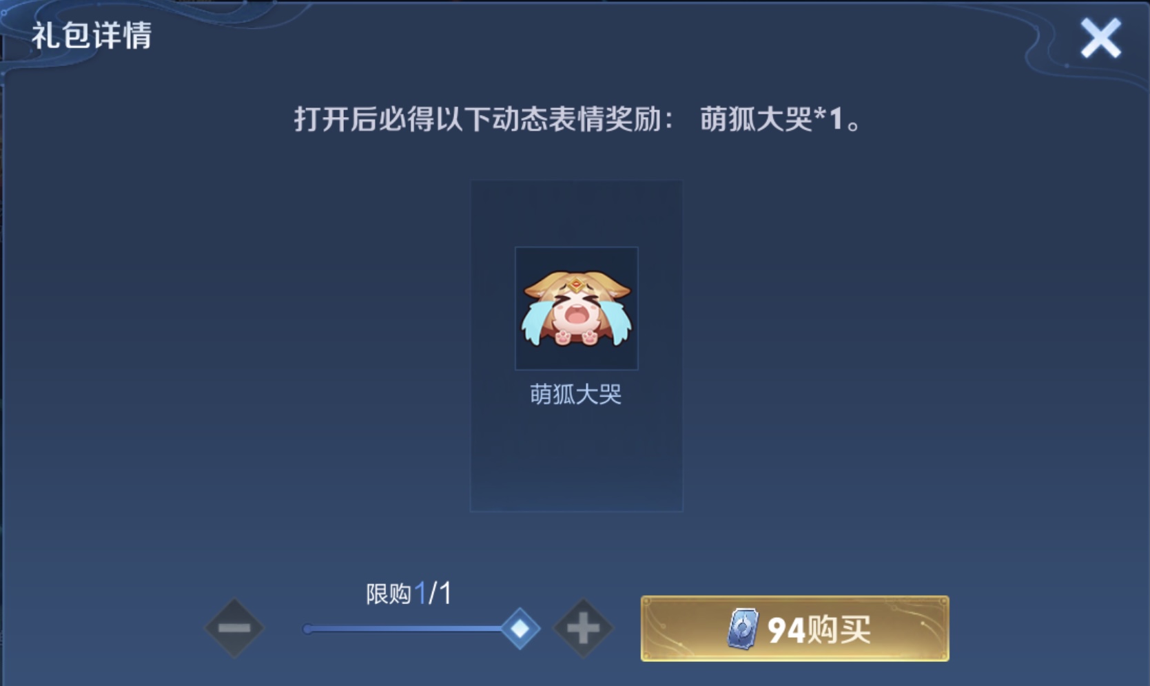 王者荣耀五月份新推出了哪个个性表情 最新个性表情指引截图