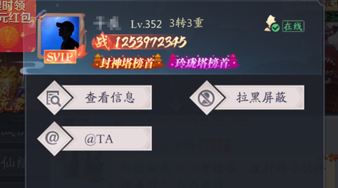 九州八荒录怎么加好友 好友添加测试截图