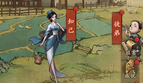 叫我大掌柜徒弟如何获得 叫我大掌柜徒弟获得教程截图