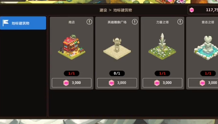 坎公骑冠剑里程商店买什么好 里程商店好物推荐截图