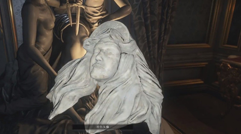 生化危机8欢乐天使的头去哪找 欢乐天使的头获取方法截图