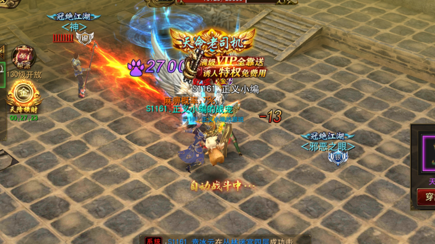 西楚霸业里面谁最厉害 西楚霸业最强人物盘点截图