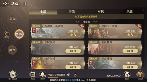 斗罗大陆2绝世唐门游戏手机版斗魂场在哪里 斗魂场玩法盘点截图
