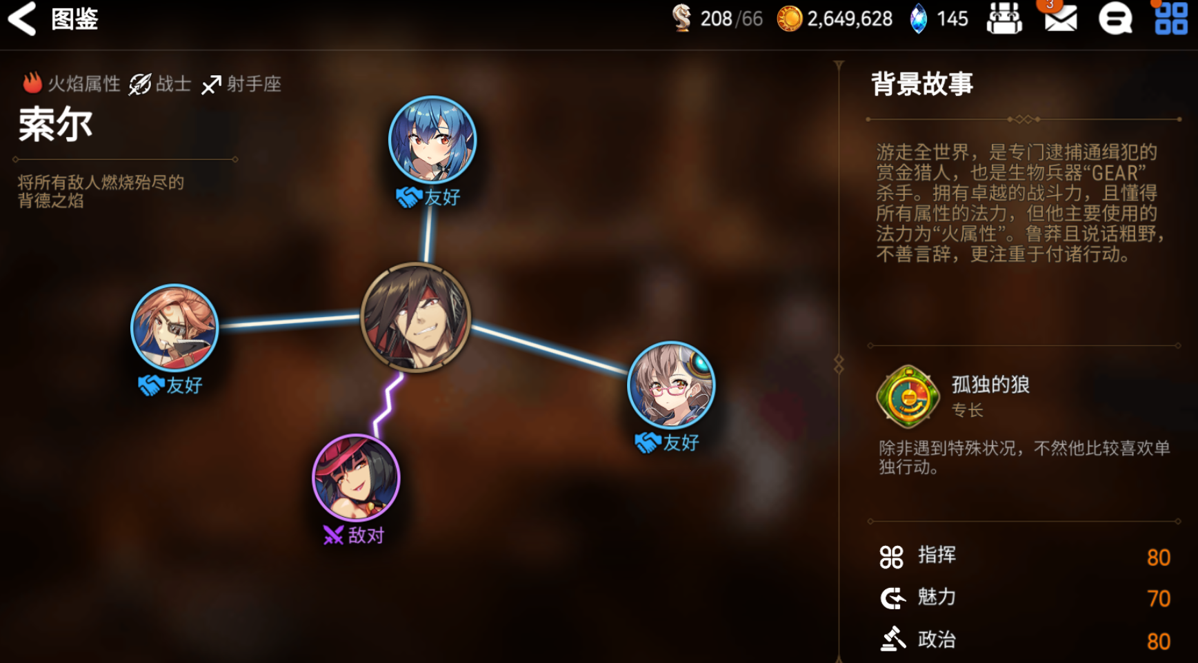 第七史诗如何白嫖索尔 白嫖索尔教程截图