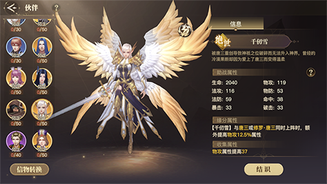 斗罗大陆2绝世唐门游戏手机版千仞雪怎么获得 获取途径盘点截图