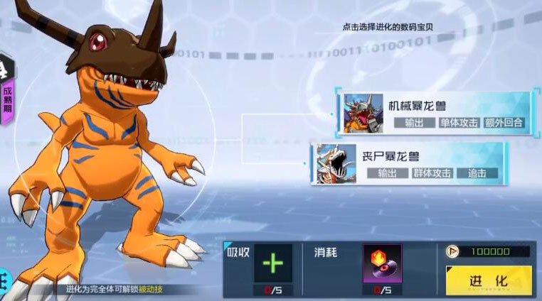 数码宝贝新世纪怎么进化 宠物进化方法指引截图