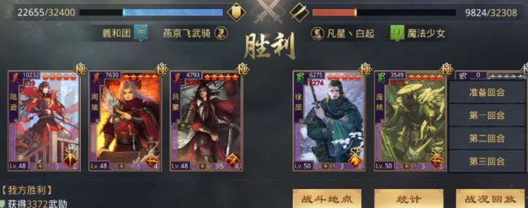 率土之滨怎么打嘟嘟队 克制嘟嘟队的阵容截图