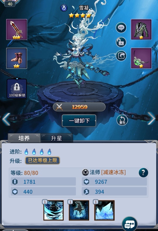 闪击骑士团法师雪凝怎么养 法师雪凝培养指南截图