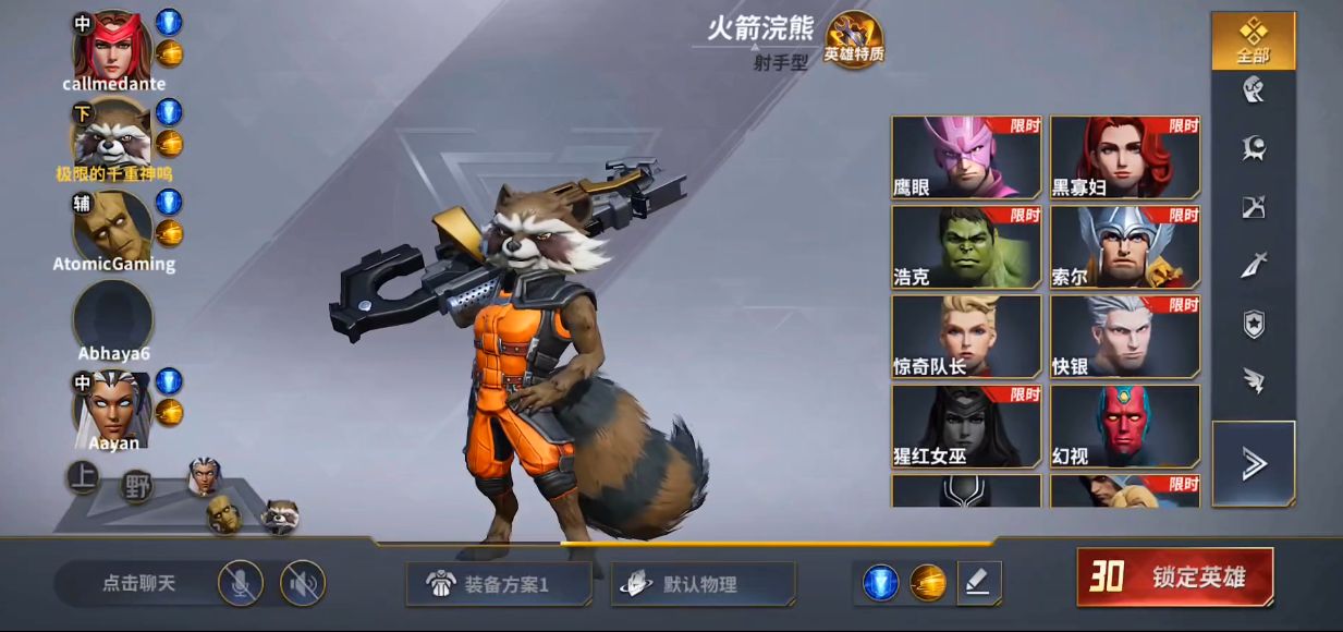 漫威超级战争火箭浣熊厉害吗 火箭浣熊技能盘点分析截图