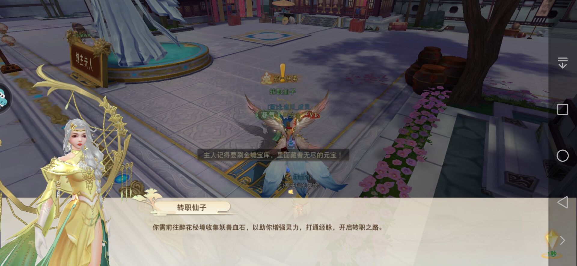 仙梦奇缘180级怎么样转职 180级转职教程截图