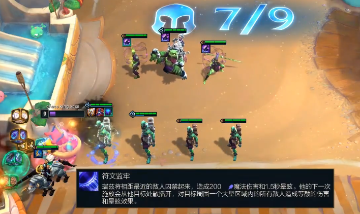 云顶之弈s5无限控瑞兹怎么玩 无限控瑞兹玩法教学截图