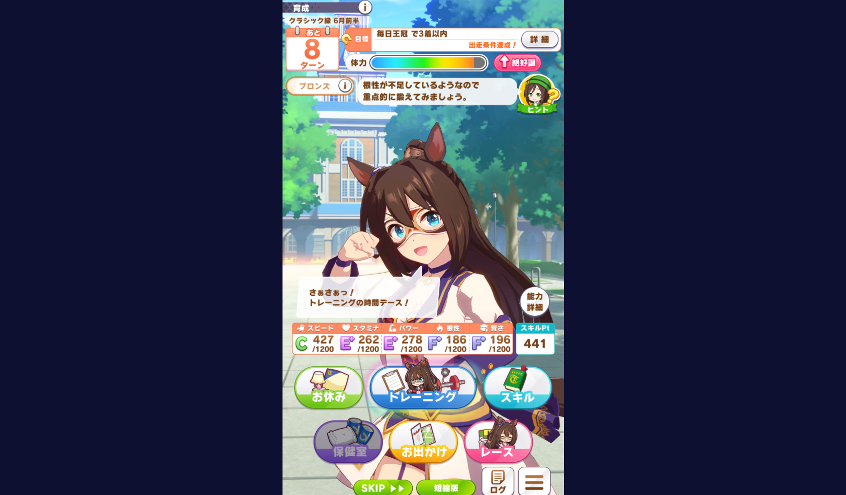 赛马娘怎么会掉心情 掉心情解决方法截图
