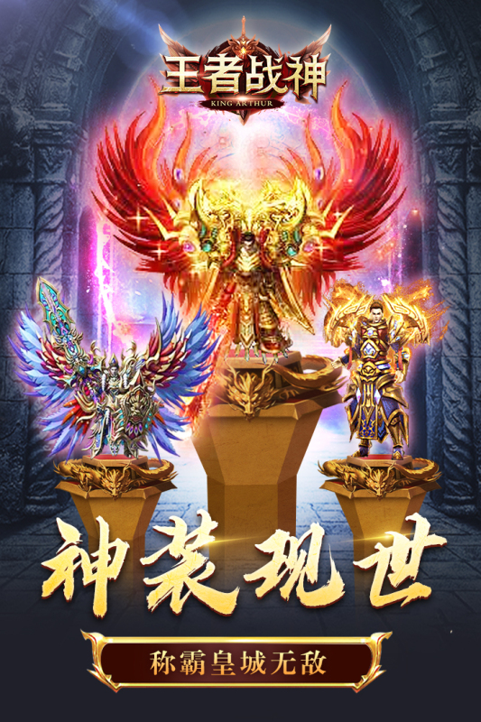 王者战神什么时候上线，一起体验刺激的打斗吧截图