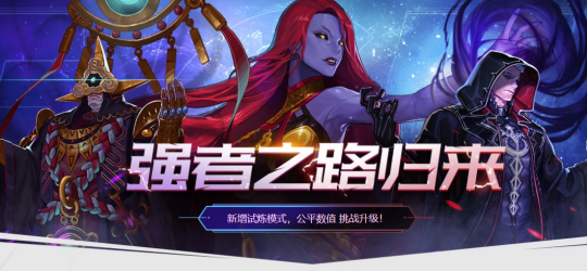 DNF强者之路2021怎么玩 强者之路玩法盘点截图