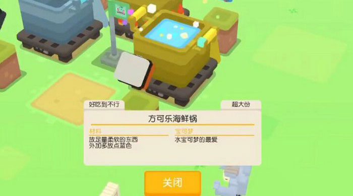 宝可梦大探险金锅怎么获得 金锅获取途径截图