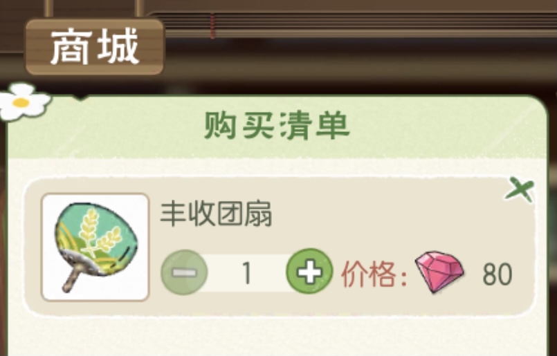 小森生活邀请游戏好友有没有福利 邀请好友活动奖励指引截图