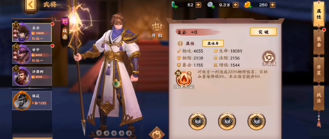 胡莱三国3首日怎么玩 胡莱三国3首日玩法技巧截图