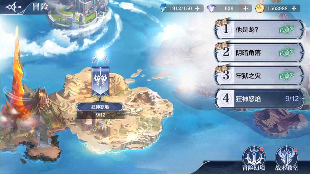 奥奇传说游戏手机版积攒气势怎么刷 气势快速刷新方式推荐截图