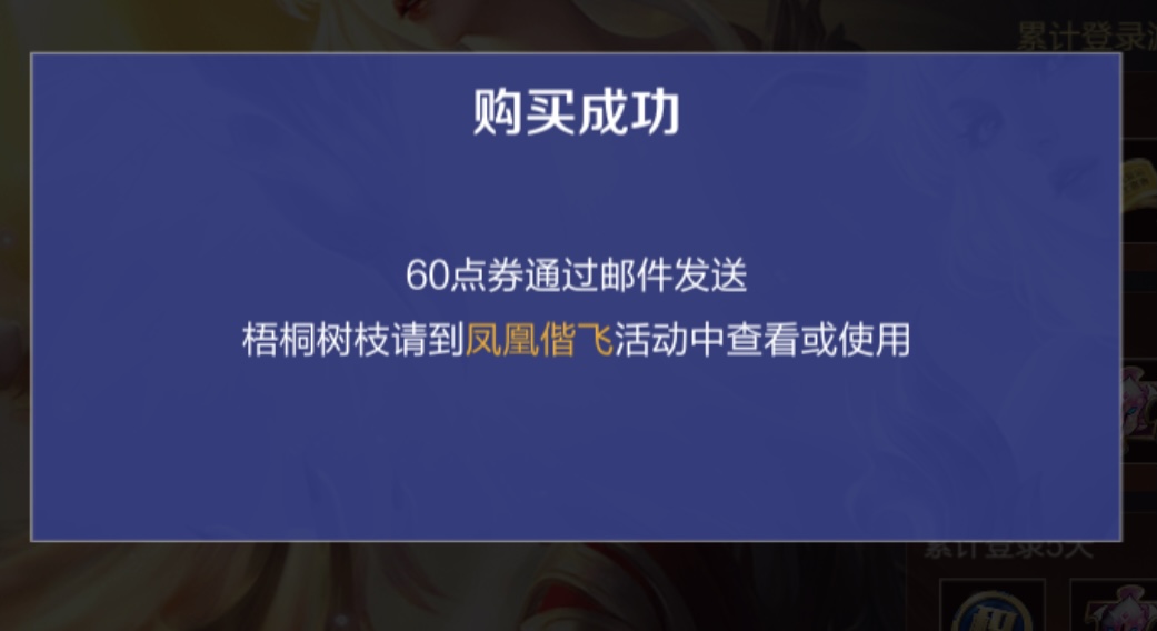 王者荣耀初夏超值福利卡值得买吗 超值福利卡购买分享截图