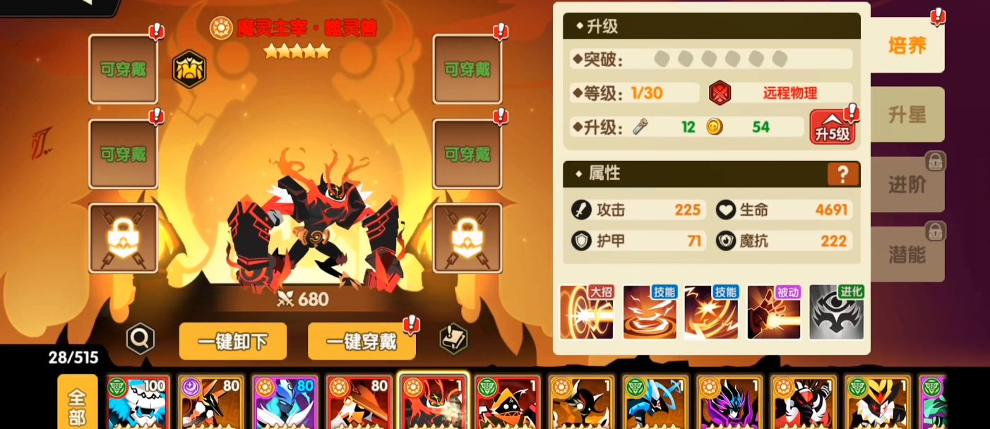 誓灵怎么培养英雄 培养强势英雄技巧推荐截图