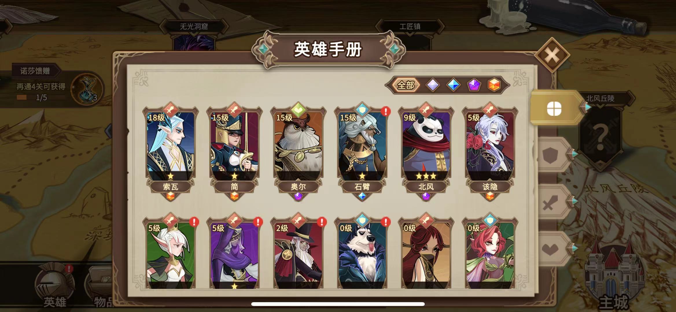灵魂宝戒紫色英雄哪些好 紫色英雄教程截图