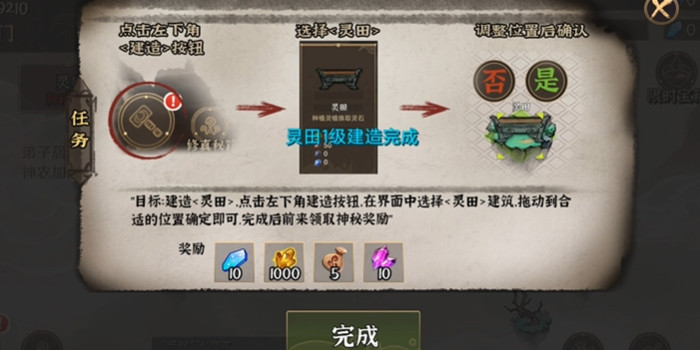 一起来修仙门派合辑 各门派详细功法盘点截图