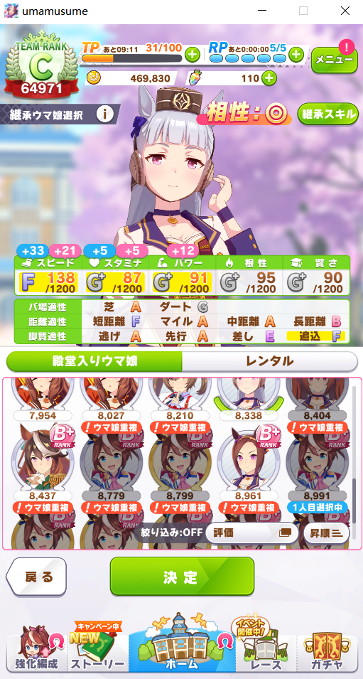 赛马娘圆圈三角怎么看 圆圈三角标志含义盘点截图