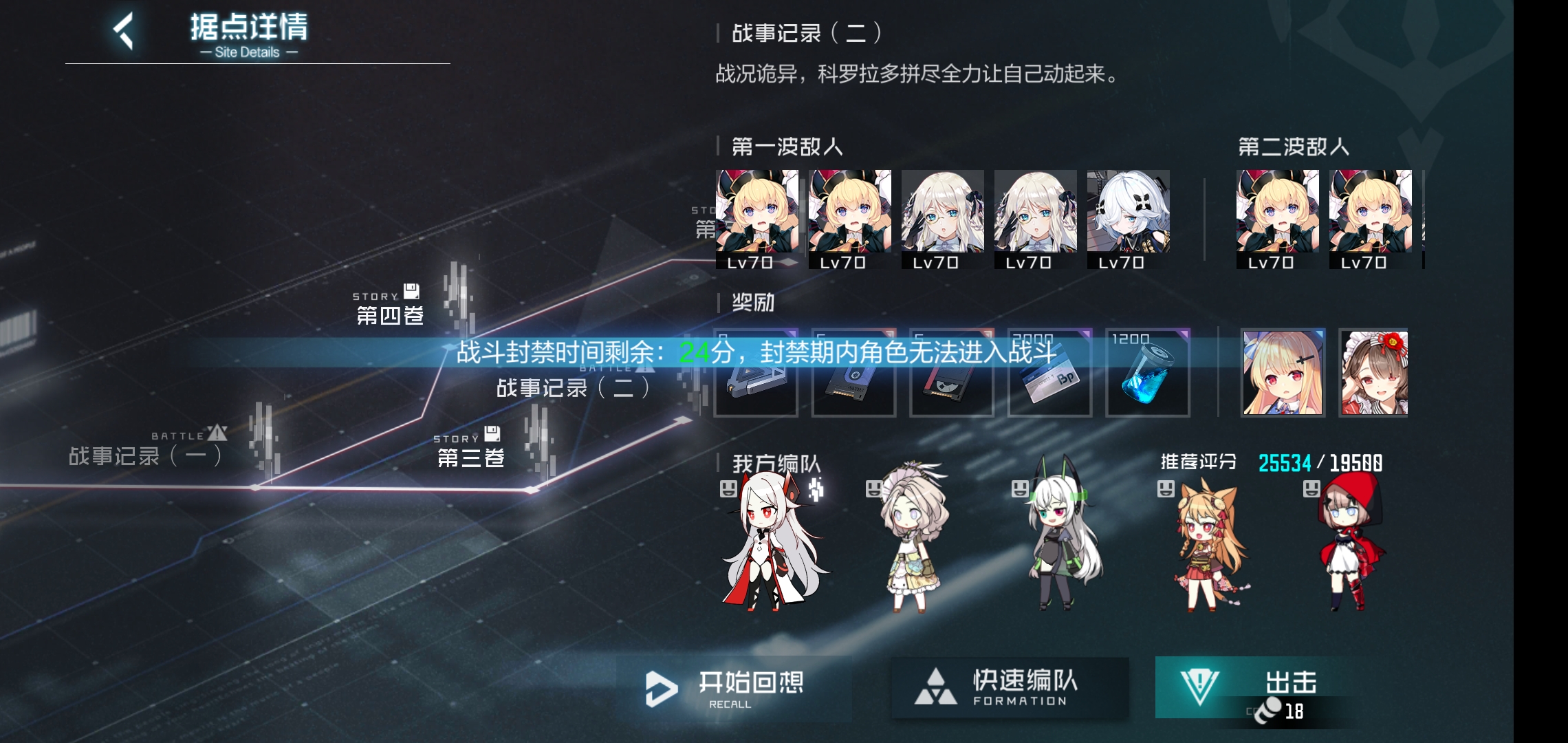 黑潮深海觉醒怎么提高心情 提高心情方法盘点截图