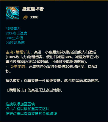 英雄联盟S11哪个英雄出挺近破坏者厉害 破坏者使用技巧截图