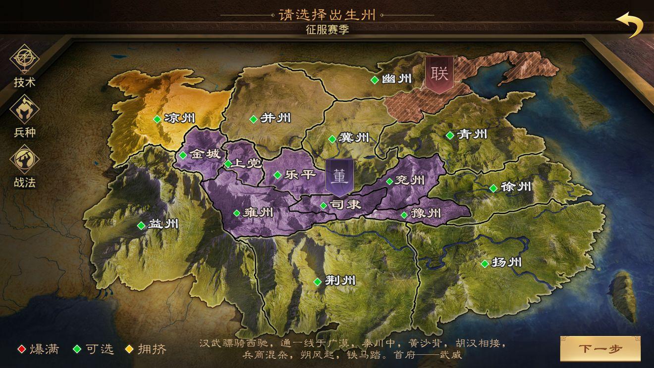 率土之滨群雄讨董卓怎么玩 群雄讨董卓势力加入策略盘点截图